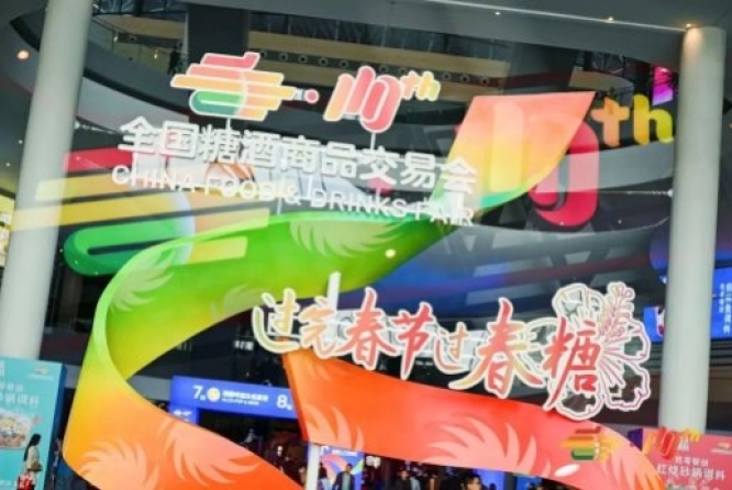 展会新闻