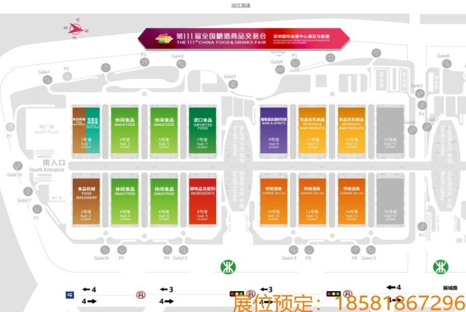 展会新闻