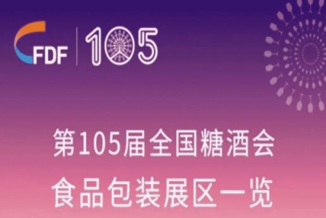 展商名录