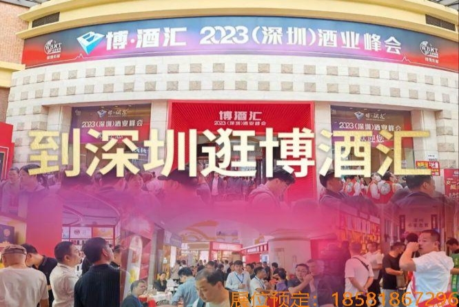 展会新闻