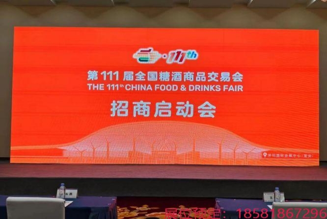 展会新闻
