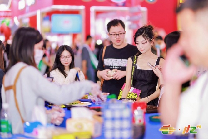 展会新闻