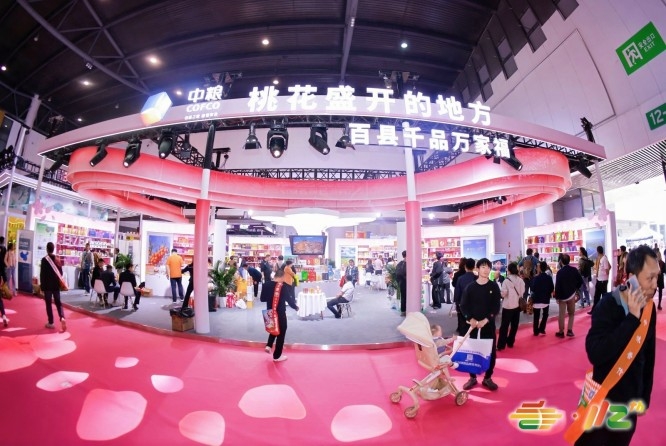 展会新闻