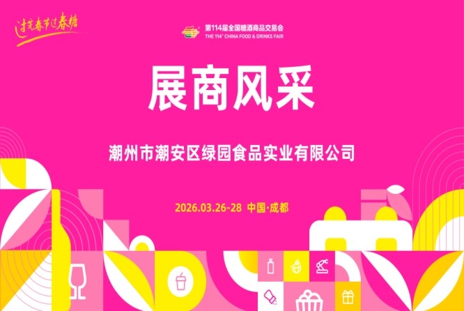 展会新闻