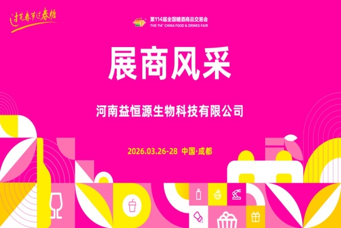 展会新闻