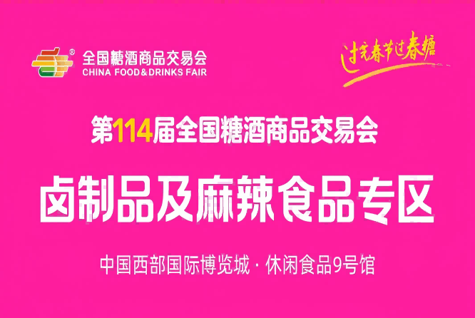 展会新闻
