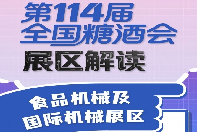 展会新闻