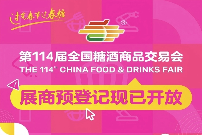 展会新闻