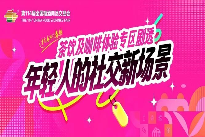 展会新闻