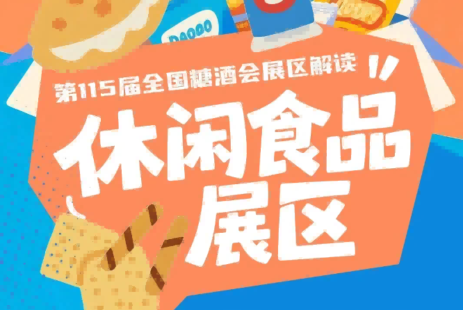 展会新闻