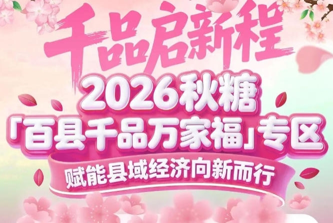 展会新闻