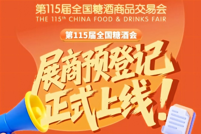 展会新闻