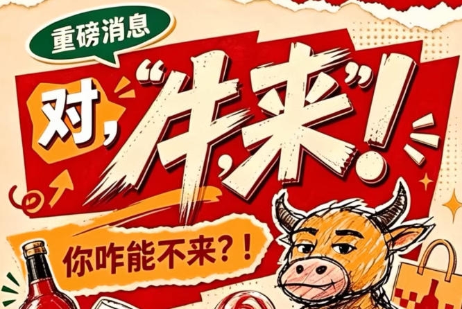 展会新闻