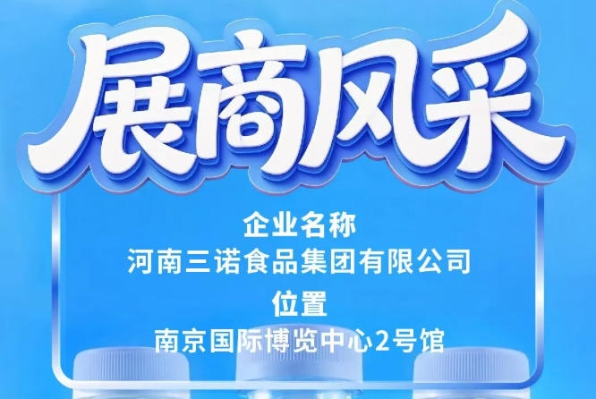 展会新闻