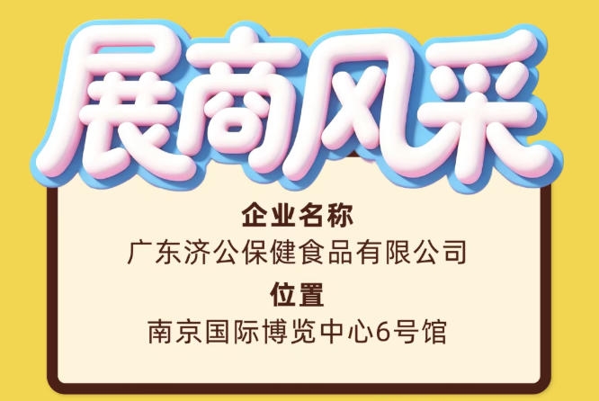 展会新闻