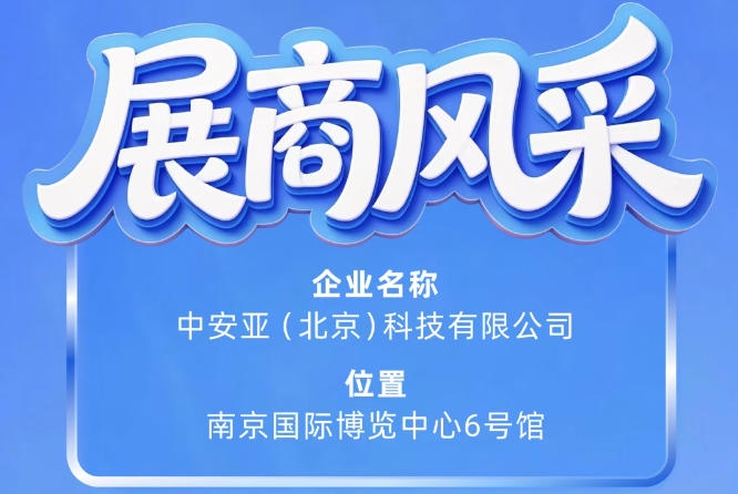 展会新闻