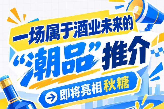 展会新闻