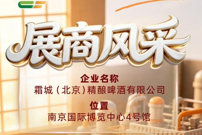 展会新闻