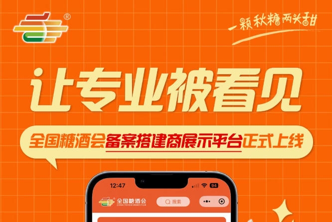 展会新闻