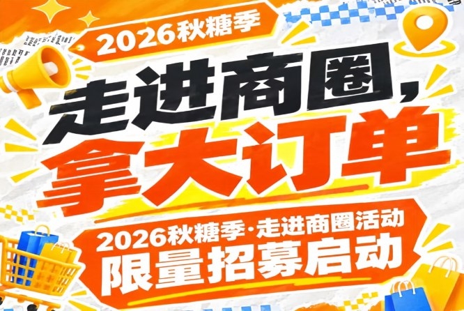 展会新闻