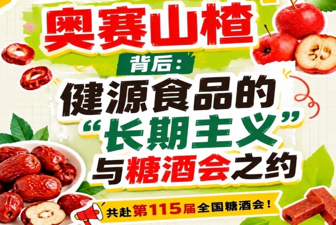 展会新闻