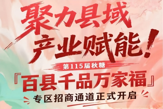 展会新闻