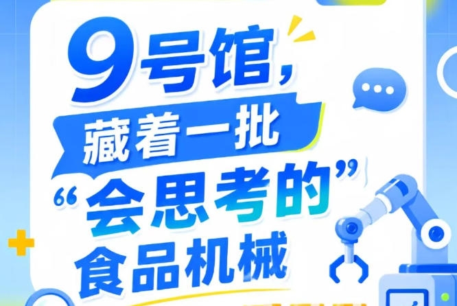 展会新闻