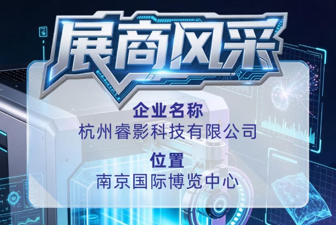 展会新闻
