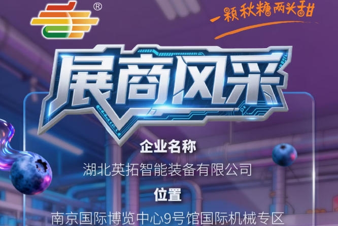展会新闻