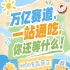 南京坐拥华东消费高地江苏浙江安徽上海长三角经济圈，2026南京秋糖休闲食品展区区位优势显著