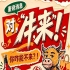 第115届南京秋季全国糖酒会（2026），你不来行吗？