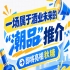 距离南京秋糖越来越近，酒业未来 