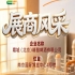 第115届全国糖酒会参展商风采——了解霜城（北京）精酿啤酒有限公司
