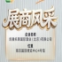 南京秋糖展商展示——凯撒名尊国际酒业（北京）有限公司