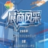 南京秋季糖酒会第115届（2026）展商风采——上海微现检测设备有限公司