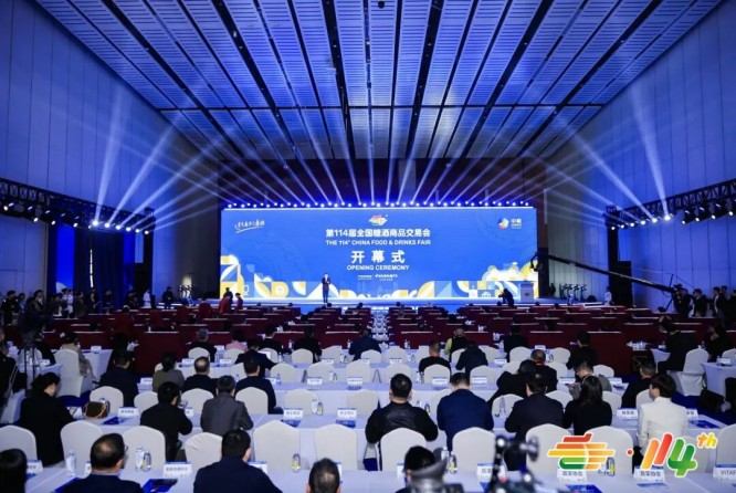 官方发布｜2026南京秋糖进口食品展位申请官方须知